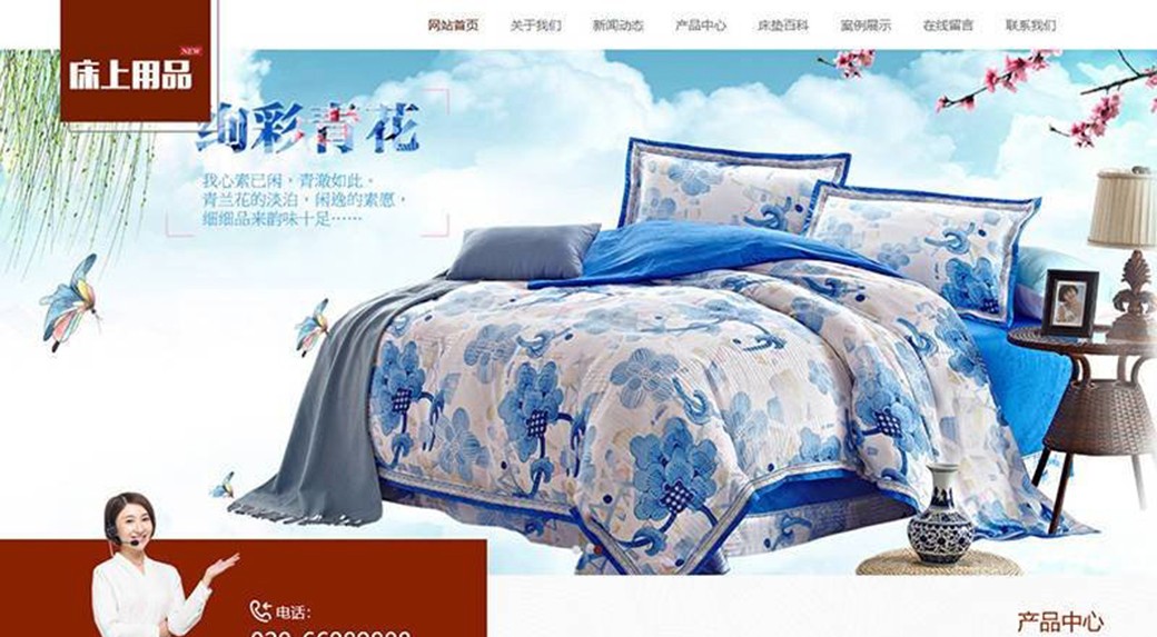 网站搭建案例展示三