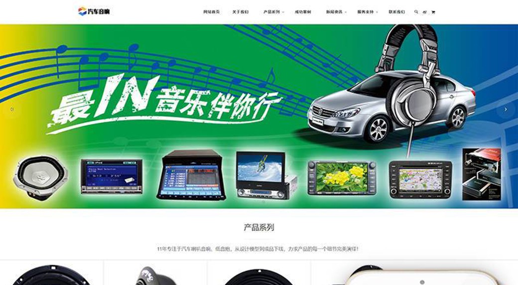 营销型网站开发定制