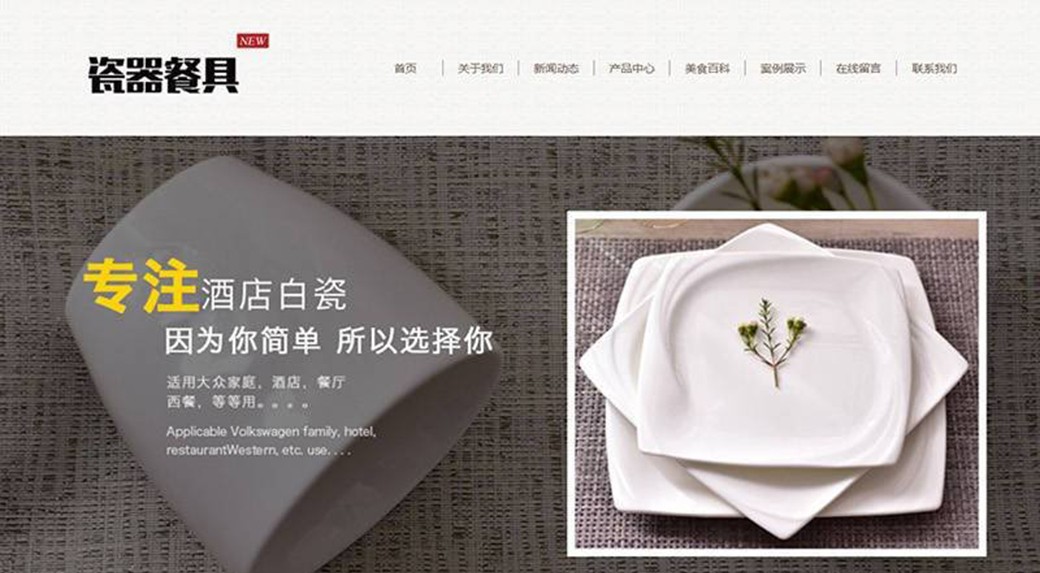 营销型网站开发定制